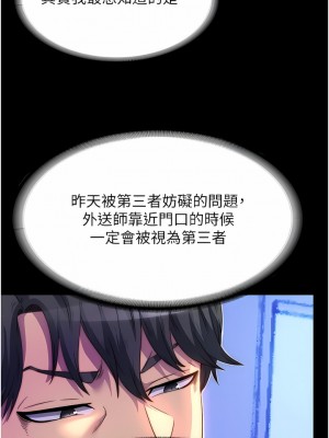 禁錮之慾 8-9話_08_04