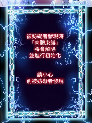 禁錮之慾 8-9話_09_11