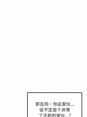 都市男女 7-8話_08_02