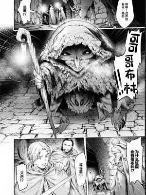 [H9] 嘆きのアリシア｜哀叹的艾莉西亚 4 [中国翻訳]_05