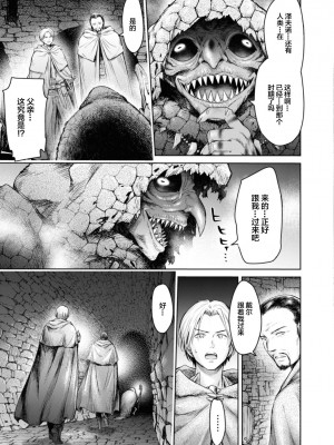 [H9] 嘆きのアリシア｜哀叹的艾莉西亚 4 [中国翻訳]_06