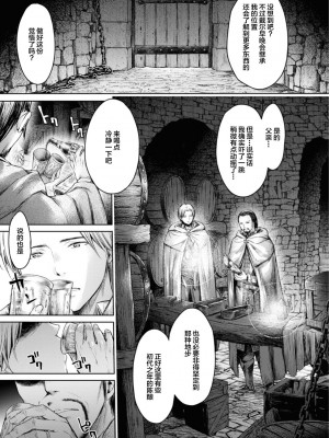 [H9] 嘆きのアリシア｜哀叹的艾莉西亚 4 [中国翻訳]_04