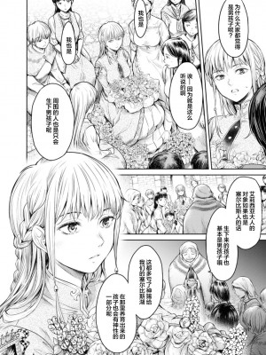 [H9] 嘆きのアリシア｜哀叹的艾莉西亚 4 [中国翻訳]_15