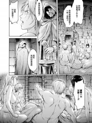 [H9] 嘆きのアリシア｜哀叹的艾莉西亚 4 [中国翻訳]_19