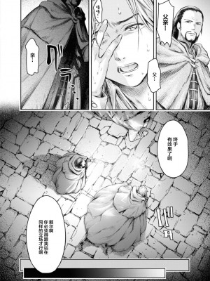 [H9] 嘆きのアリシア｜哀叹的艾莉西亚 4 [中国翻訳]_11