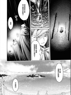 [H9] 嘆きのアリシア｜哀叹的艾莉西亚 4 [中国翻訳]_03