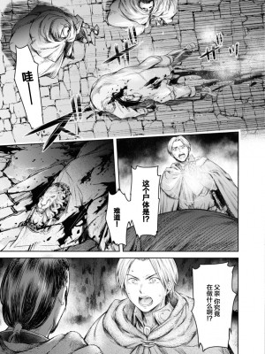 [H9] 嘆きのアリシア｜哀叹的艾莉西亚 4 [中国翻訳]_10