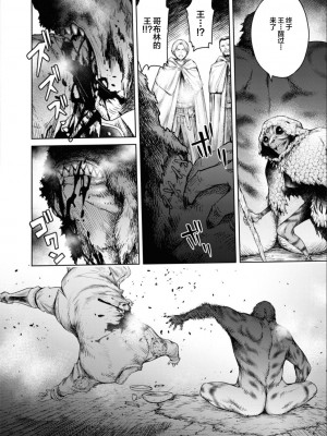 [H9] 嘆きのアリシア｜哀叹的艾莉西亚 4 [中国翻訳]_09