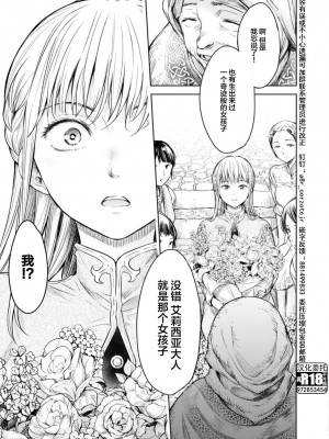 [H9] 嘆きのアリシア｜哀叹的艾莉西亚 4 [中国翻訳]_16