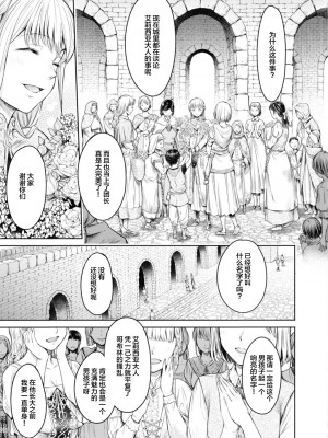 [H9] 嘆きのアリシア｜哀叹的艾莉西亚 4 [中国翻訳]_14