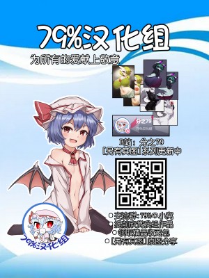 [bechu] Sona Manga (League of legends) [79%汉化组]_18