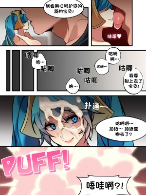 [bechu] Sona Manga (League of legends) [79%汉化组]_03