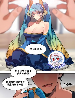 [bechu] Sona Manga (League of legends) [79%汉化组]_01