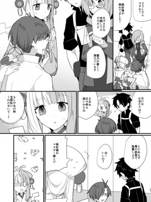 [chimere／marie (ウゲツ)] 鴉狩り (Fate／Grand Order) [DL版]_22