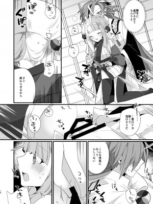 [chimere／marie (ウゲツ)] 鴉狩り (Fate／Grand Order) [DL版]_15