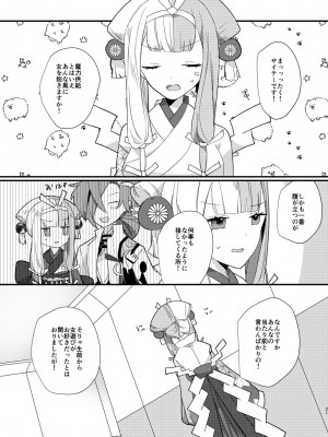 [chimere／marie (ウゲツ)] 鴉狩り (Fate／Grand Order) [DL版]_20