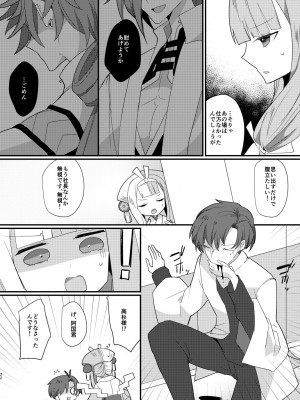 [chimere／marie (ウゲツ)] 鴉狩り (Fate／Grand Order) [DL版]_21