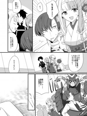 [chimere／marie (ウゲツ)] 鴉狩り (Fate／Grand Order) [DL版]_23