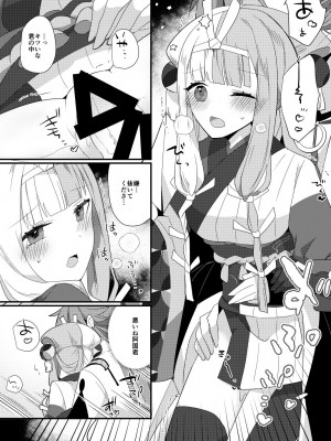 [chimere／marie (ウゲツ)] 鴉狩り (Fate／Grand Order) [DL版]_14