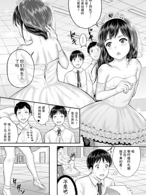 [国崎蛍] みんな小っちゃくて みんなエッチ｜每个人都很小每个人都很色 [sky110036汉化] [DL版]_107