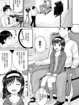 [国崎蛍] みんな小っちゃくて みんなエッチ｜每个人都很小每个人都很色 [sky110036汉化] [DL版]_097