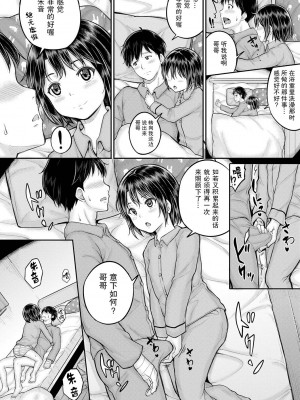 [国崎蛍] みんな小っちゃくて みんなエッチ｜每个人都很小每个人都很色 [sky110036汉化] [DL版]_054