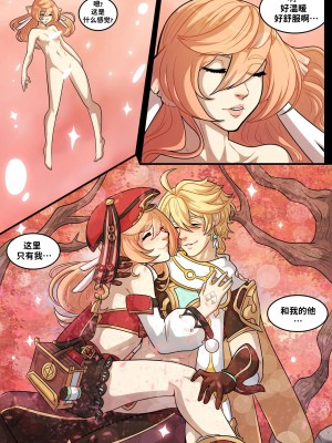 [Kinkymation] Elemental Desire (Genshin Impact) [欶澜汉化组]_27