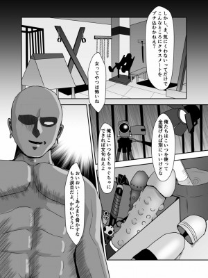 [水夜ちはる] 背徳の豪華客船～スレイブクルーズ～【電子単行本】_214