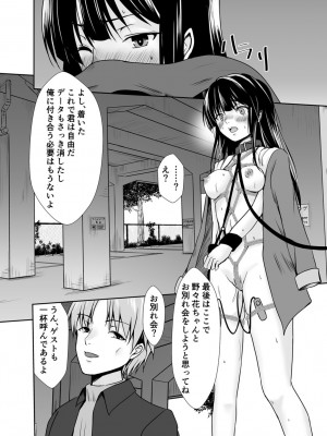 [水夜ちはる] 背徳の豪華客船～スレイブクルーズ～【電子単行本】_233