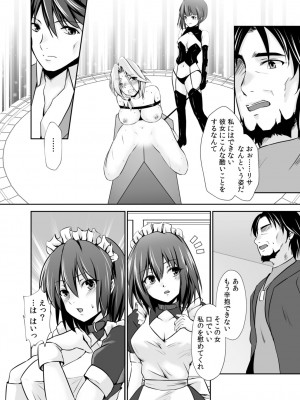 [水夜ちはる] 背徳の豪華客船～スレイブクルーズ～【電子単行本】_085