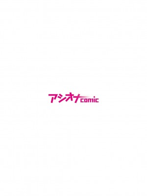 [水夜ちはる] 背徳の豪華客船～スレイブクルーズ～【電子単行本】_217