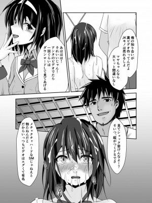 [水夜ちはる] 背徳の豪華客船～スレイブクルーズ～【電子単行本】_211