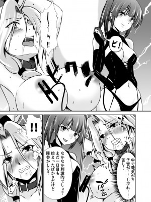 [水夜ちはる] 背徳の豪華客船～スレイブクルーズ～【電子単行本】_071