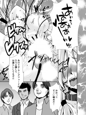 [水夜ちはる] 背徳の豪華客船～スレイブクルーズ～【電子単行本】_075