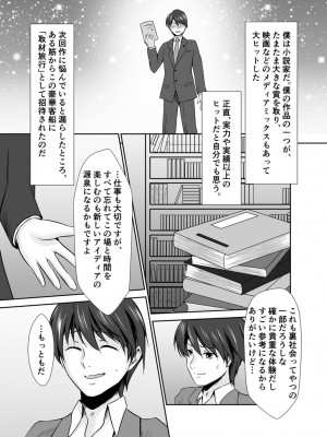 [水夜ちはる] 背徳の豪華客船～スレイブクルーズ～【電子単行本】_009