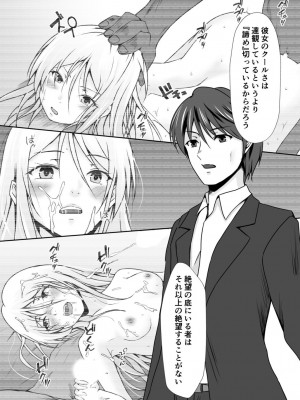[水夜ちはる] 背徳の豪華客船～スレイブクルーズ～【電子単行本】_135