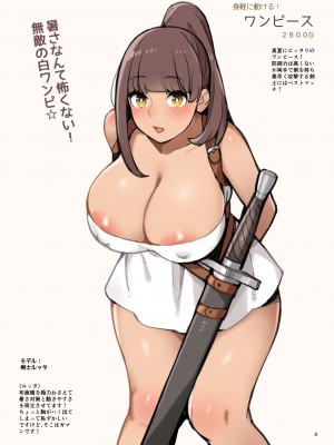 [色点屋] 月刊MUCHIMUCHI8月号_03