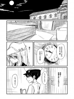 [四月のままのカレンダー (kuuru)] 熱帯魚に触れて (艦隊これくしょん -艦これ-) [DL版]_02