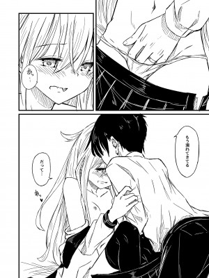 [四月のままのカレンダー (kuuru)] 熱帯魚に触れて (艦隊これくしょん -艦これ-) [DL版]_17