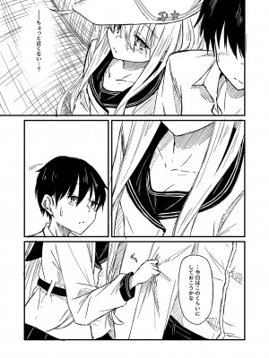 [四月のままのカレンダー (kuuru)] 熱帯魚に触れて (艦隊これくしょん -艦これ-) [DL版]_06