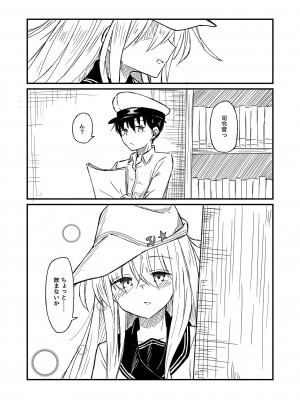 [四月のままのカレンダー (kuuru)] 熱帯魚に触れて (艦隊これくしょん -艦これ-) [DL版]_04