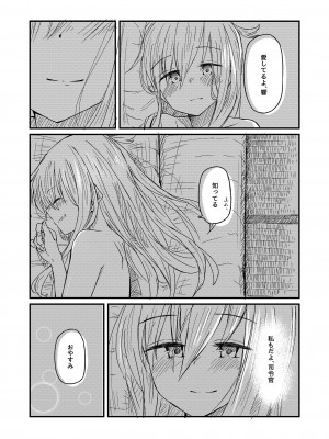 [四月のままのカレンダー (kuuru)] 熱帯魚に触れて (艦隊これくしょん -艦これ-) [DL版]_26