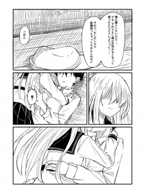 [四月のままのカレンダー (kuuru)] 熱帯魚に触れて (艦隊これくしょん -艦これ-) [DL版]_11