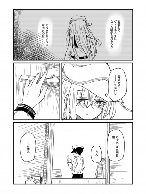 [四月のままのカレンダー (kuuru)] 熱帯魚に触れて (艦隊これくしょん -艦これ-) [DL版]_03