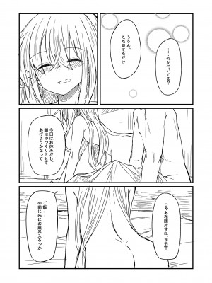 [四月のままのカレンダー (kuuru)] 熱帯魚に触れて (艦隊これくしょん -艦これ-) [DL版]_29