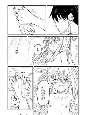 [四月のままのカレンダー (kuuru)] 熱帯魚に触れて (艦隊これくしょん -艦これ-) [DL版]_30