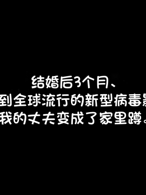 ［鬼塚クリス］新婚夫婦！子作りセックスのルーティーン動画を撮影してみた。｜新婚夫妇！尝试拍摄受孕做爱的日常视频［中国翻译］［小衣ゆうき个人机翻润色］_001