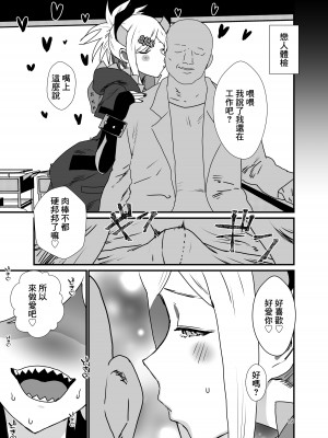 [ホテル・ヒルベルト (消すぐあ)] 亜人の定期健診 (レヴィ・エリファ) [中国翻訳] [DL版]_12
