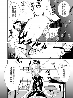 [ホテル・ヒルベルト (消すぐあ)] 亜人の定期健診 (レヴィ・エリファ) [中国翻訳] [DL版]_09