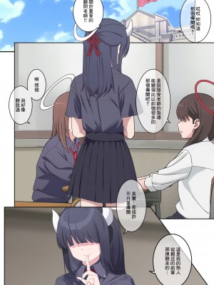 [MAFA] キヴォトス放課後特別授業 # 1 (ブルーアーカイブ) [中国翻訳]_02